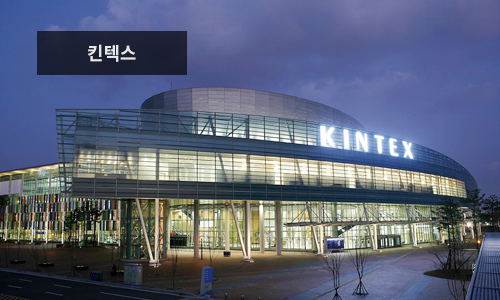 aiexpo_contactus_kintex